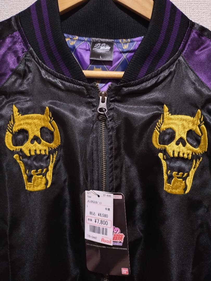 キラークイーン 刺繍スカジャン