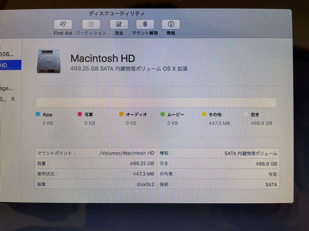MacBook Pro (13-inch, Mid 2012) メモリ16GB