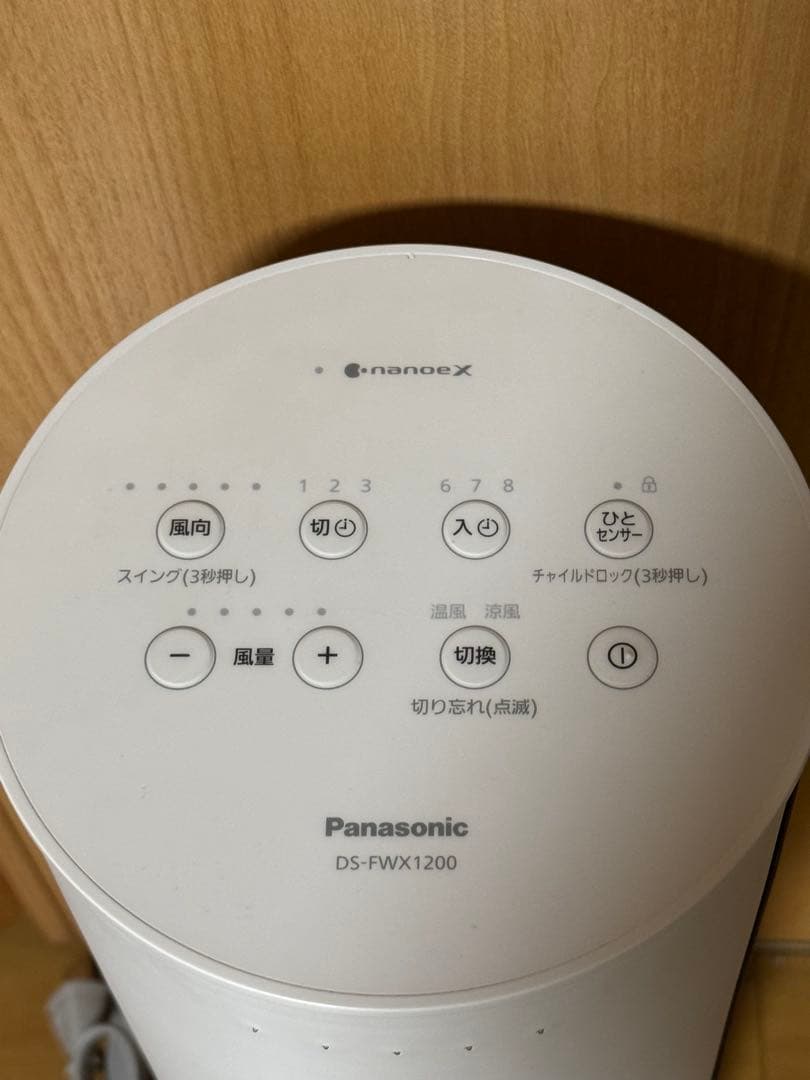 ナノイーX搭載ファンヒーター Hot&Cool DS-FWX1200