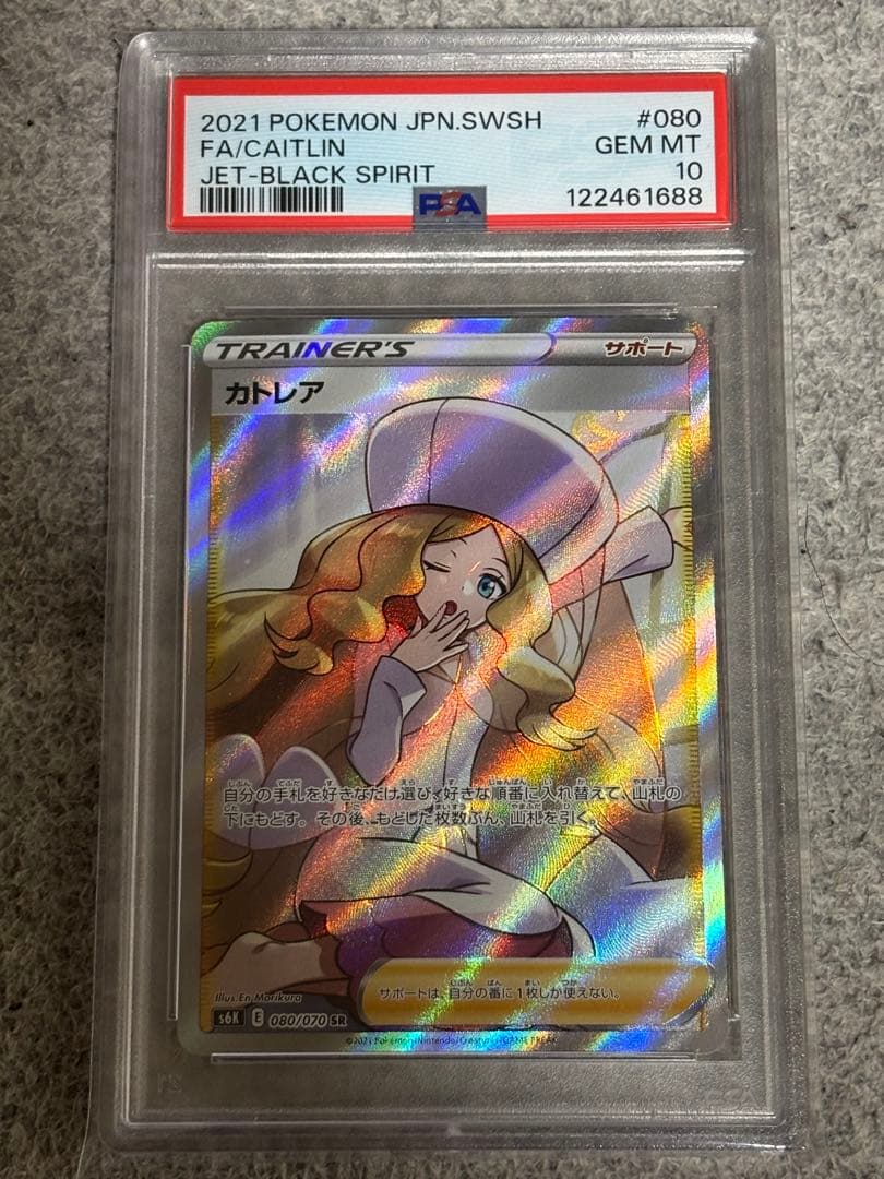 【PSA10】 カトレア SR ポケモン