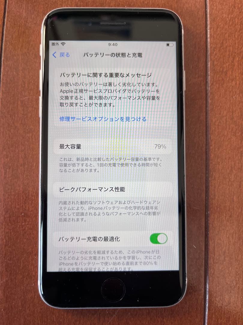 Apple iPhone SE (第2世代) ホワイト　64GB ジャンク扱い