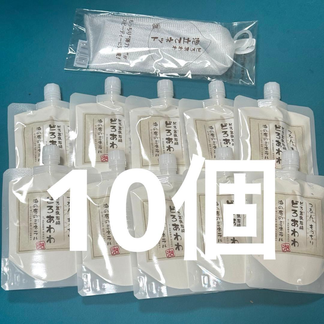どろあわわ 10個 泡立てネット付き