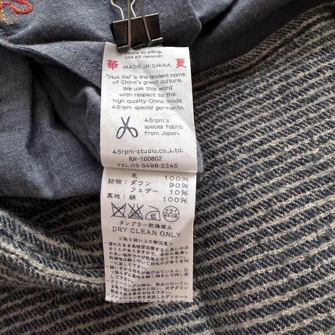 45R ウールダウンベスト　ダンガリーストライプ サイズ1 ネイビー