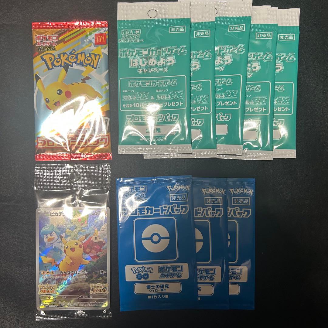 ポケモンカード　プロモ　マクドナルド　スカーレット　ピカチュウ　まとめ売り