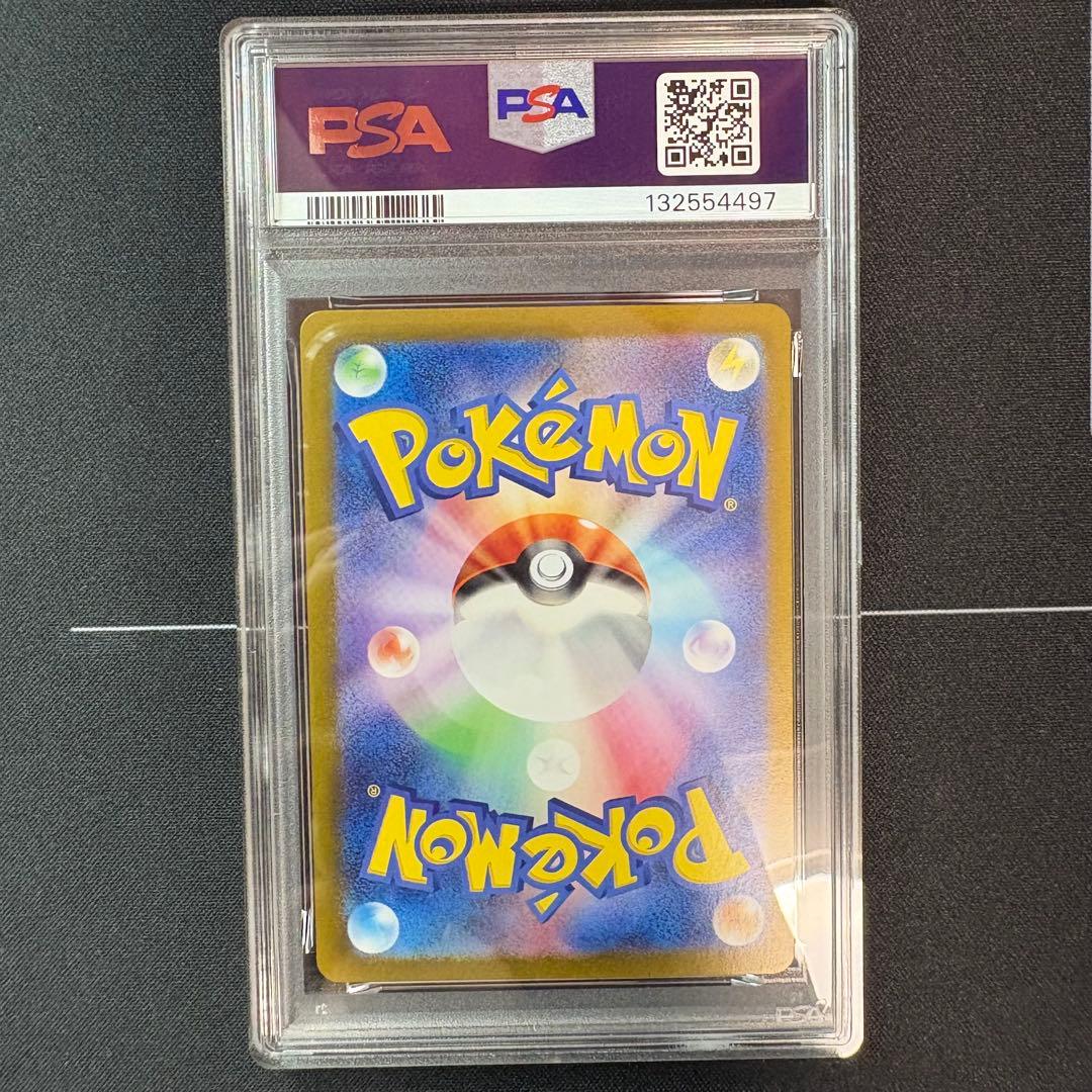 ミュウツーar PSA10