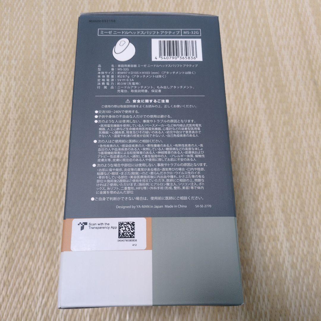 新品・未使用ヤーマン ヘッドスパ ミーゼ ニードルヘッドスパリフト MS-32G