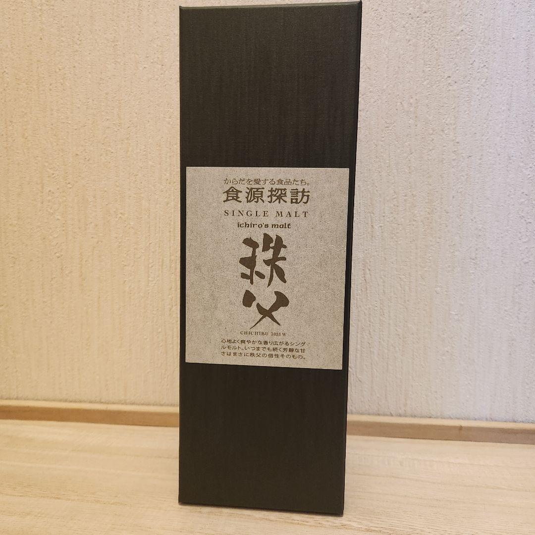 【新品】イチローズモルト 秩父 食源探訪 2025W シングルモルト 700ml