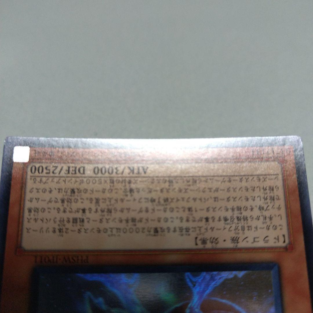 遊戯王　銀河眼の光子竜　ホロ　３枚セット