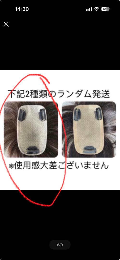 プレミアムロング ストレートウィッグ ヘアピース　8×13cm