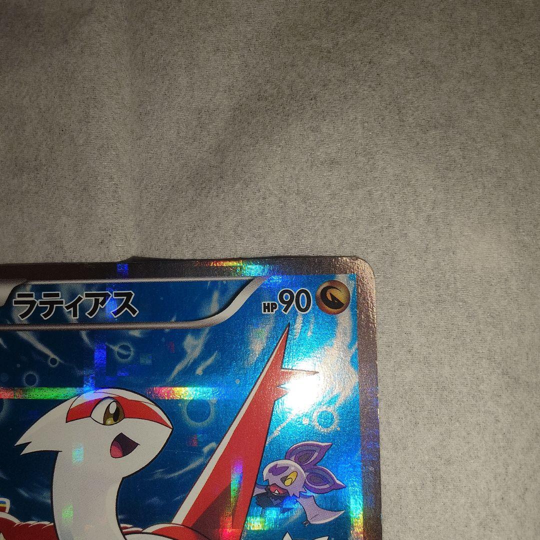 ワンオーナー品　ラティアス　R　018/027　CP2　1EDITION