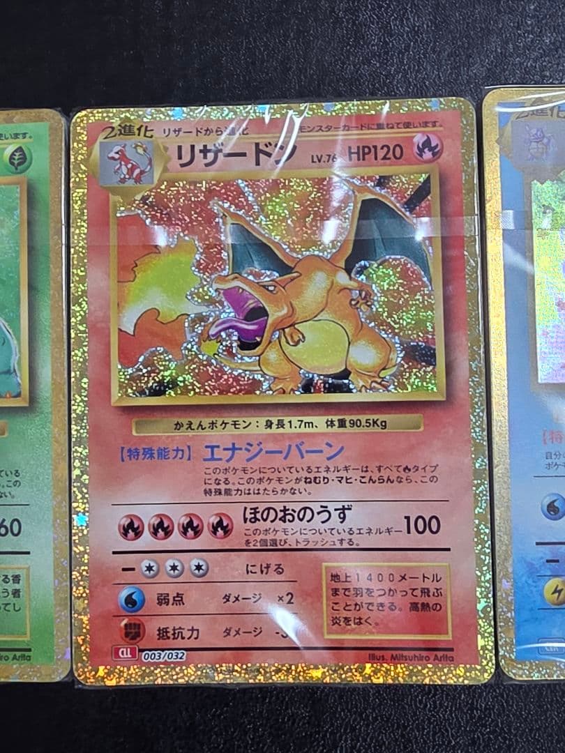 【未開封デッキ】ポケカ classic リザードン フシギバナ カメックス