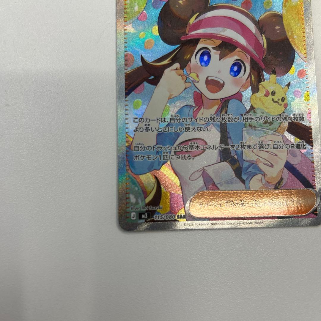 や*ん様 メイのはげましsar