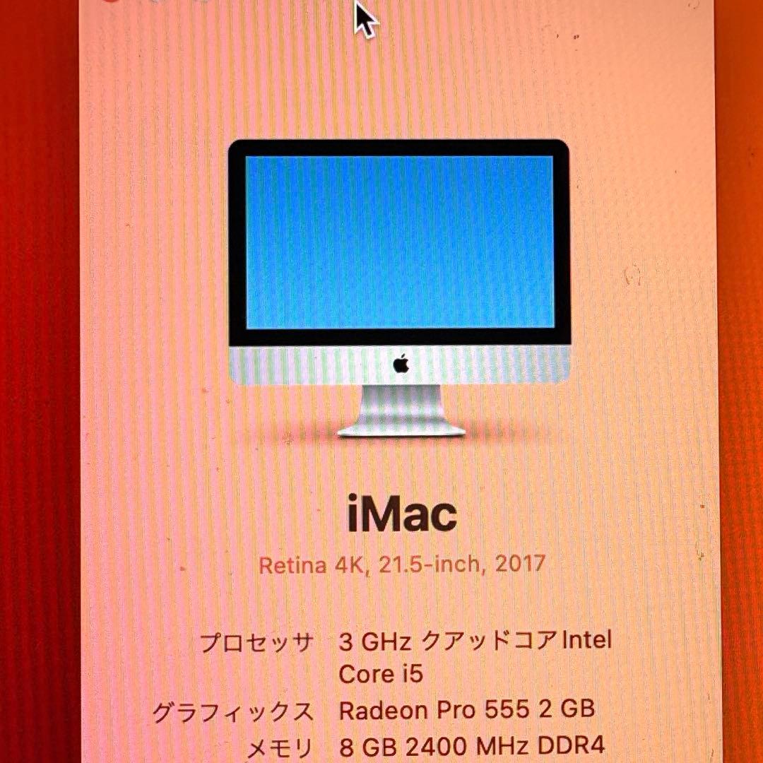 iMac 2017 4K corb i5 8GB 外箱・コード難あり