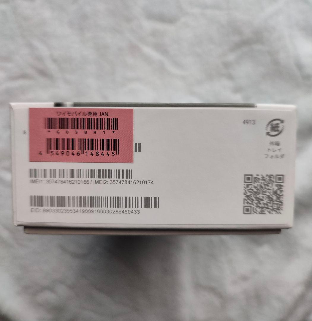 Google Pixel8 本体一式 未使用新品！HEZEL