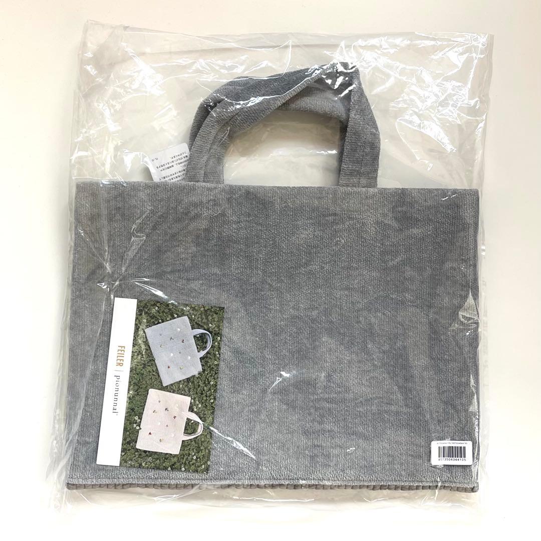 フェイラー ピオヌンナル ヌビバッグ トートバッグ MIMI ライトグレー