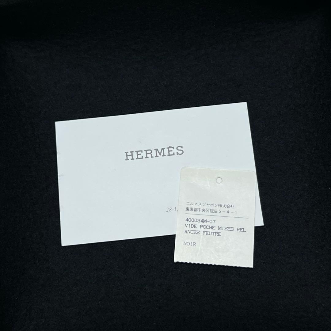 エルメス ヴィドポッシュ 小物トレイ アクセサリー フェルト ブラック 新品同様