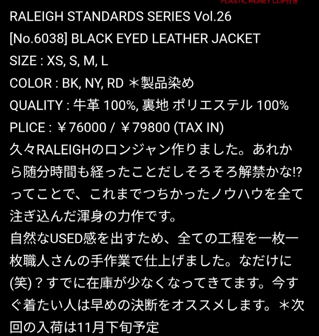 RALEIGHライダース　サンプル品 黒　S　ラリー