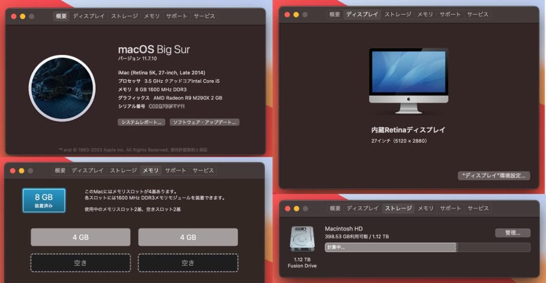 【しーさん専用】iMac 27インチ 2014