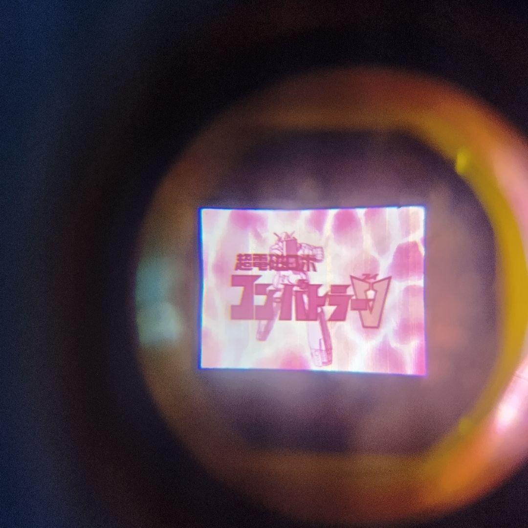 バンダイ　ちびっこムービー　大空魔竜ガイキング　コンバトラーV