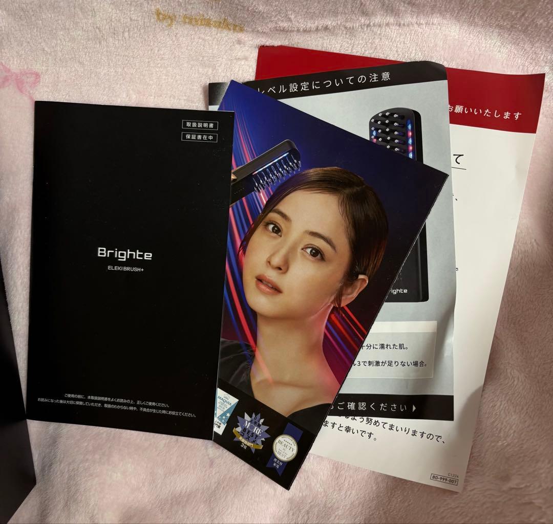 Brighte ELEKI BRUSH＋（ブライト エレキブラシ プラス）美顔器