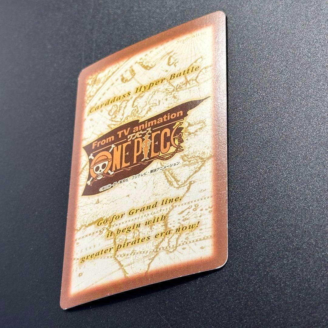 ワンピース カードゲーム ONE PIECE Carddass Hyper Battle Straw 13