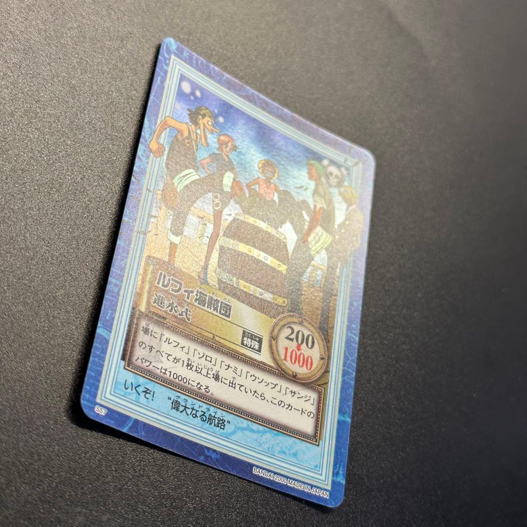 ワンピース カードゲーム ONE PIECE Carddass Hyper Battle Straw 13