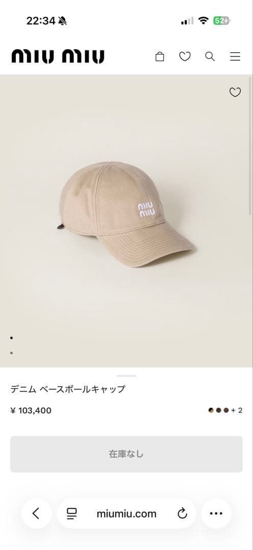 【土日限定値下げ】miu miu デニム ベースボールキャップ ベージュS