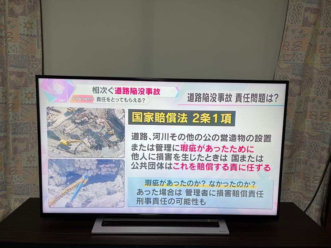 注意　barhar store 　REGZA 43 モニター画像が白っぽい