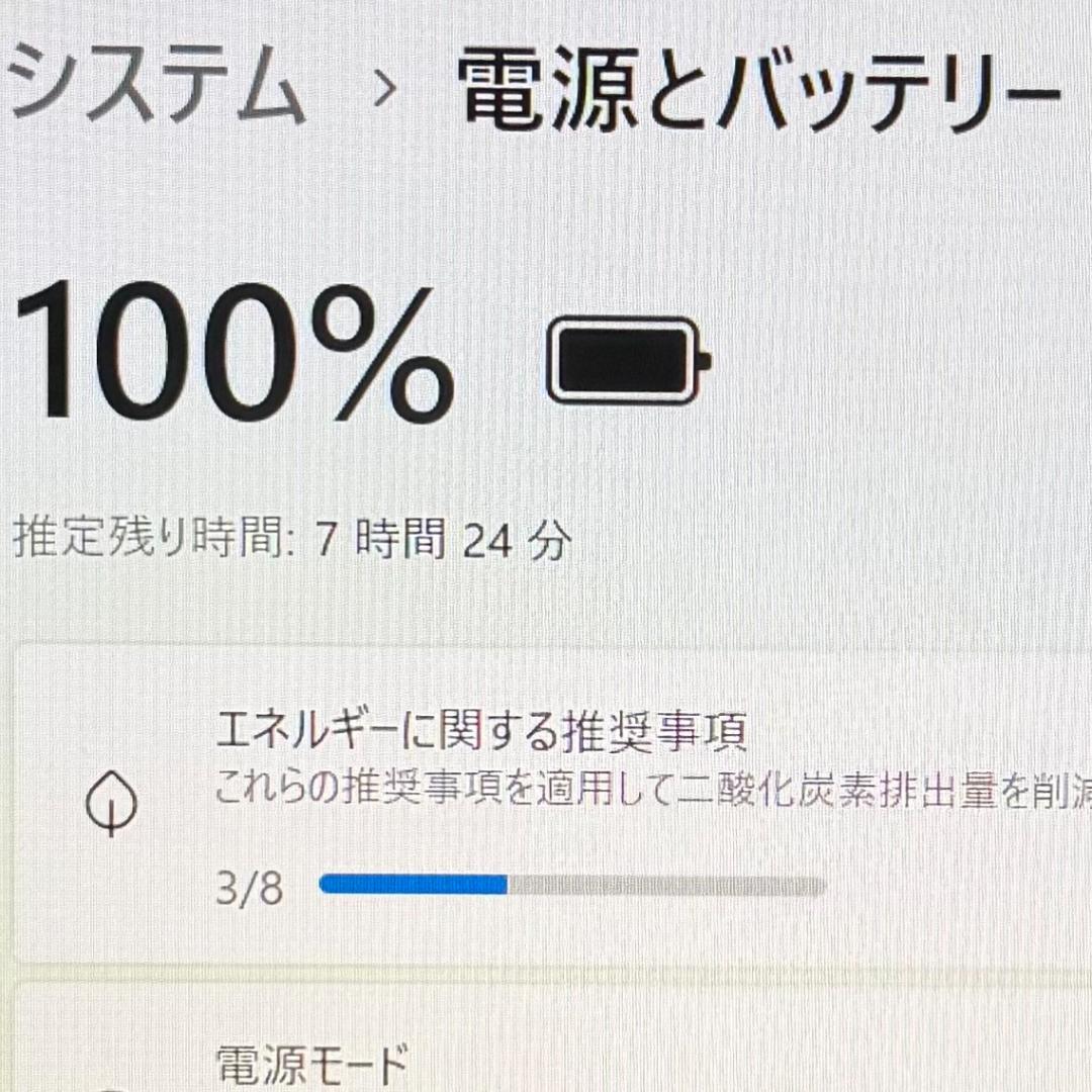 dynabook G83/HU 第11世代 i5 16GB オフィス