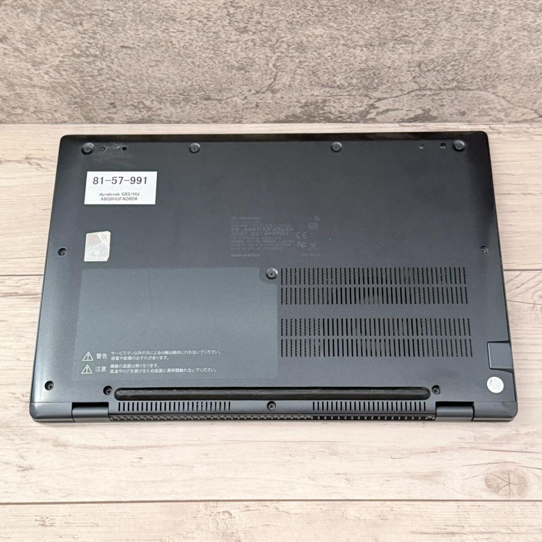 dynabook G83/HU 第11世代 i5 16GB オフィス