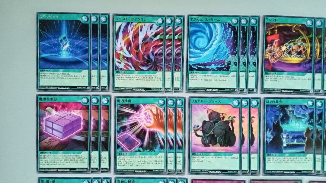 遊戯王 ラッシュデュエル ブラックマジシャン デッキパーツ 96枚