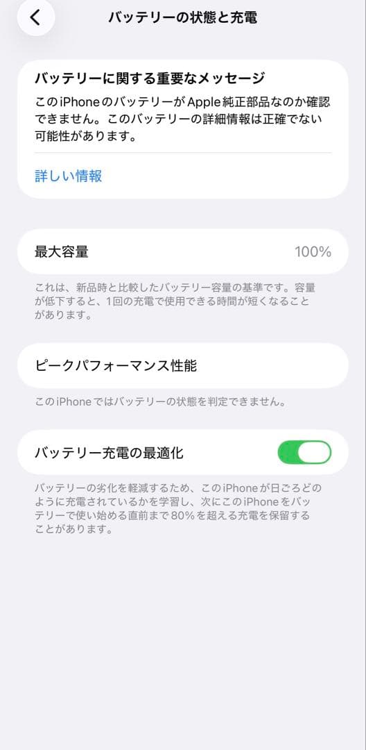 ★バッテリ100% iPhone12 Pro Max 256GB SIMフリー