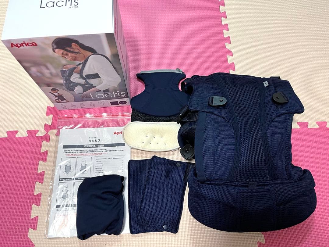 【美品】Aprica Laclis 抱っこ紐 ネイビー　アップリカ　ラクリス