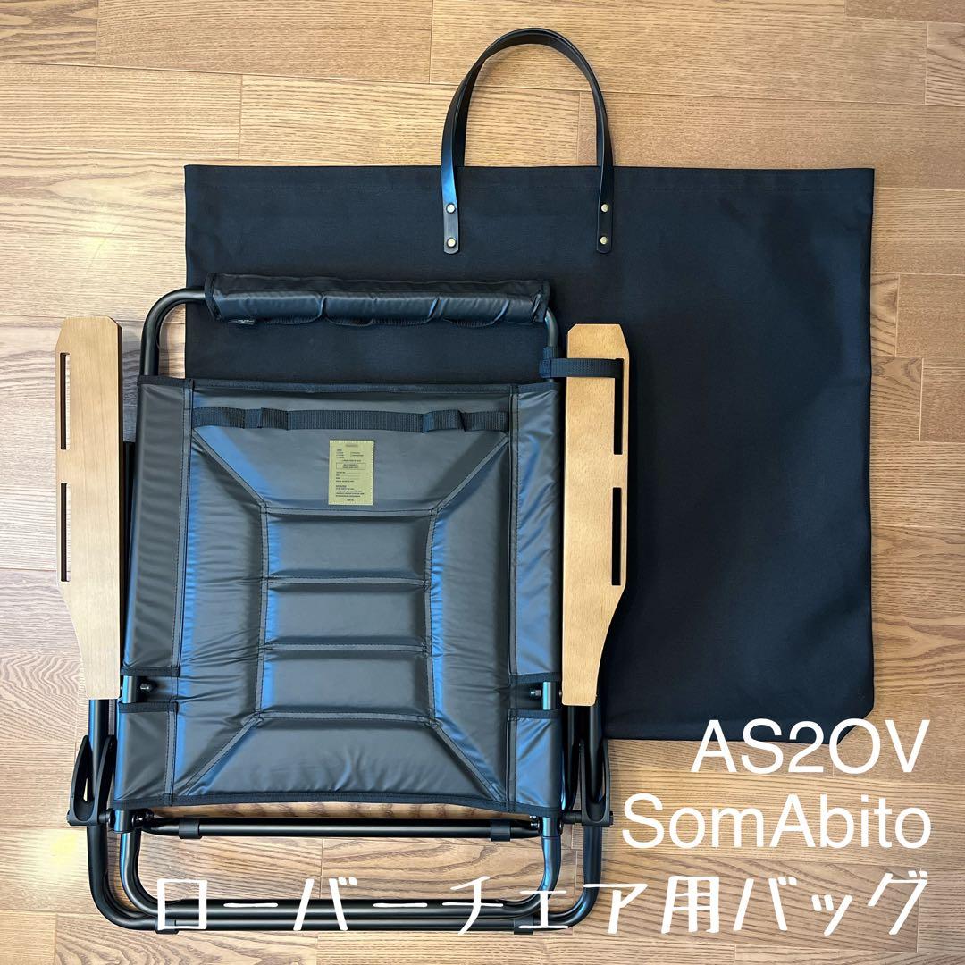 ネイチャートーンズ マスダスタンド2台用バッグ仕切り有&ローバーチェア用バッグＥ