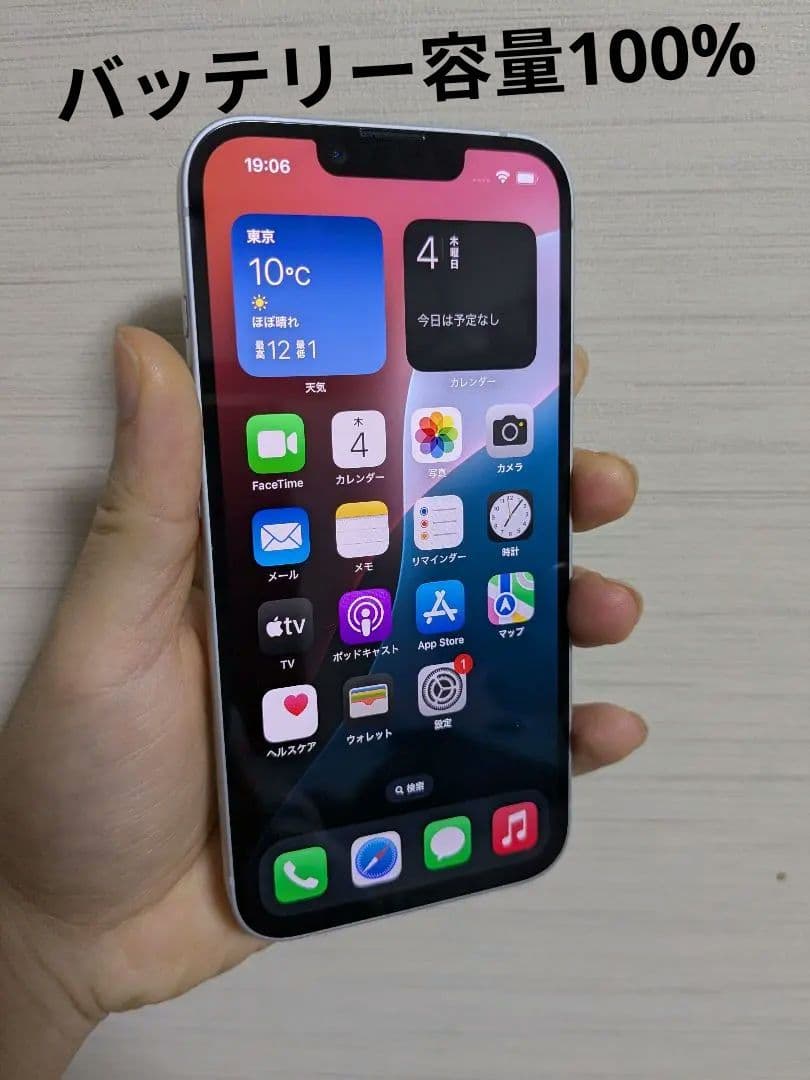 バッテリー最大容量は 100% iPhone 16e 128GB極美品