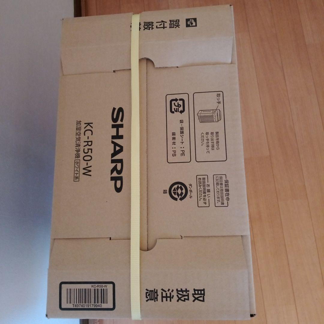 シャープ　プラズマクラスター7000 未使用品