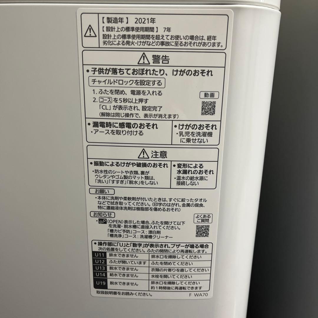 Panasonic 全自動電気洗濯機 NA-F50B15