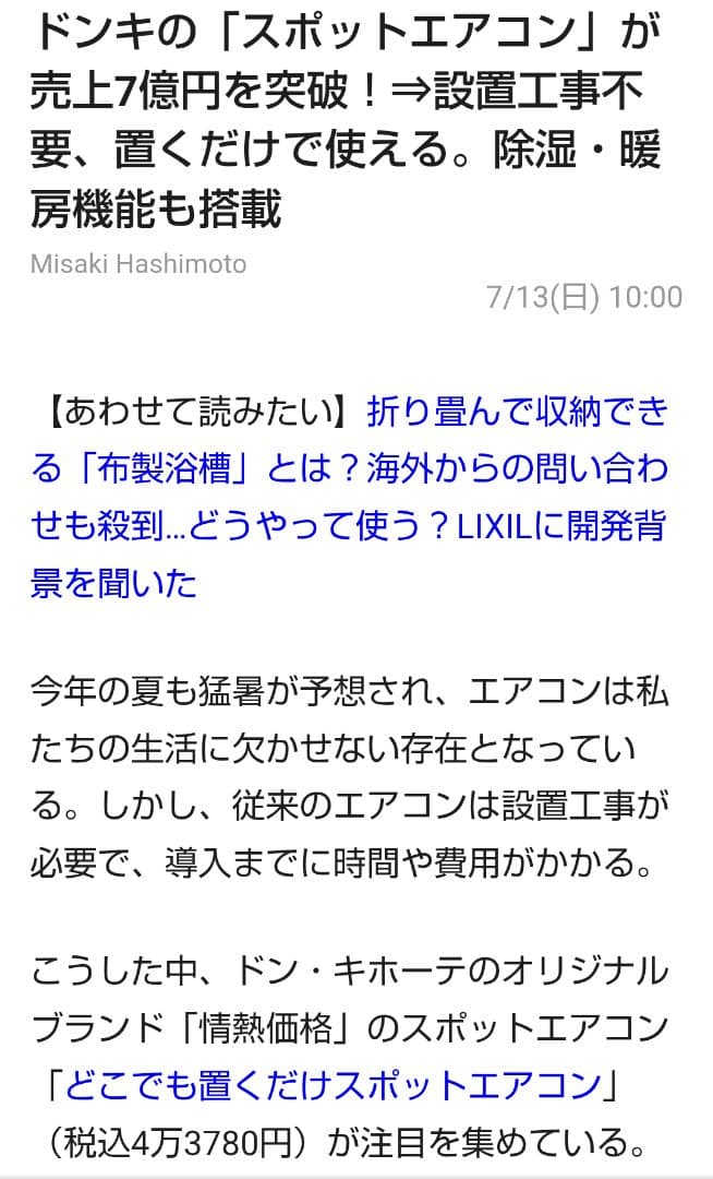 T*T様 【大阪府の方限定❗️】設置工事不要‼️どこでも置くだけスポットエアコン