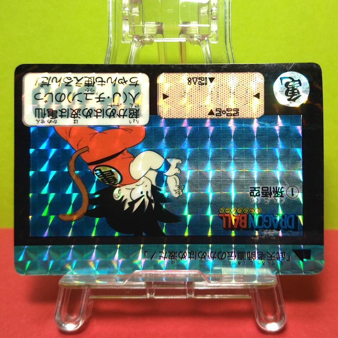 No.１ ドラゴンボール カードダス 本弾 初期 1990年 当時もの 鳥山明