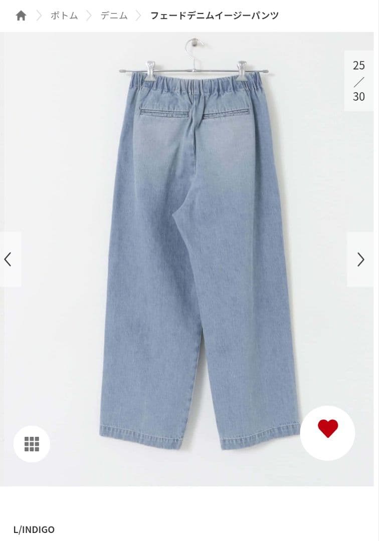 かぐれ　フェードデニムイージーパンツ