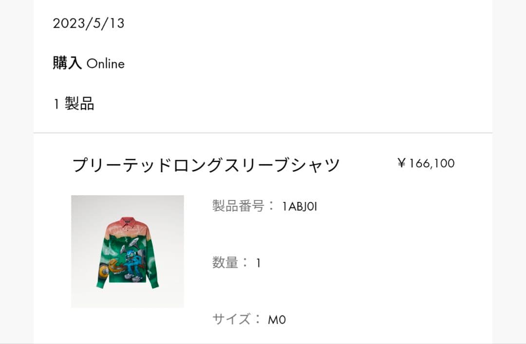 【新品未使用】Louis Vuittonプリーテッドロングスリープシャツ【MO】