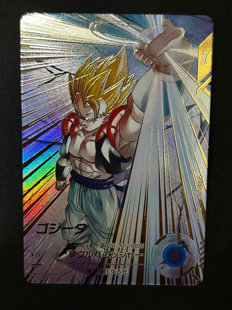 【完全美品】ドラゴンボールスーパーダイバーズ7弾GDR★SDV7-062ゴジータ