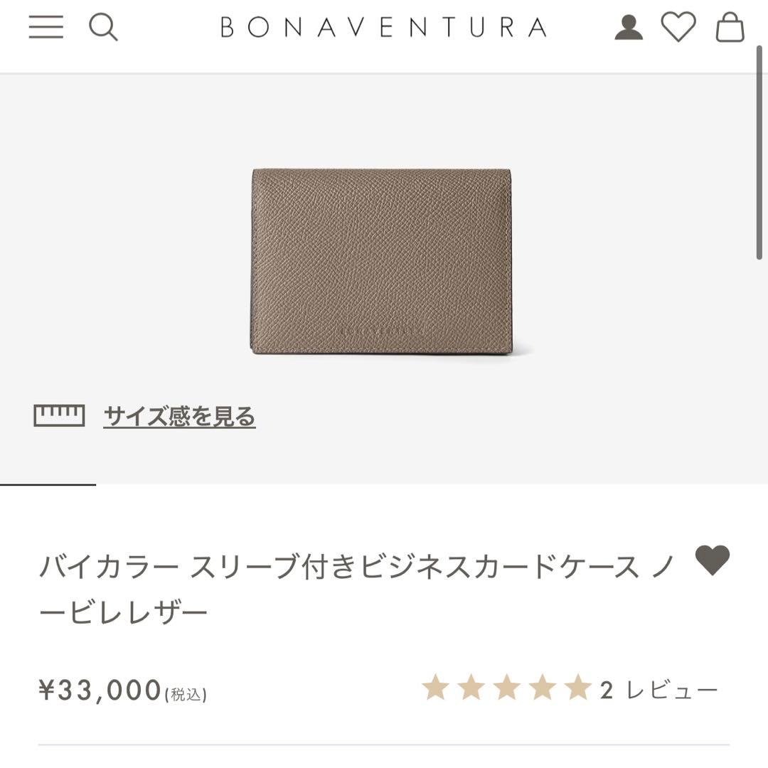 【新品】 バイカラー スリーブ付きビジネスカードケース ノービレレザー