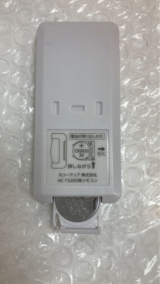 スリーアップ　衣類乾燥機能付き　サーキュレーター　HC-T2205