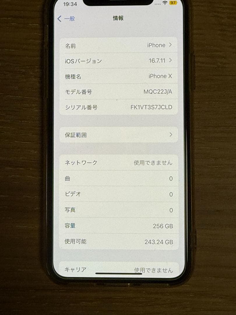 Apple iPhone 256GB 本体