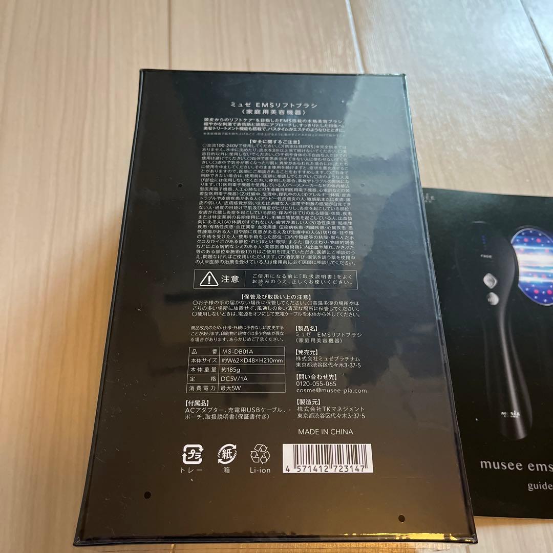 最終値下げ‼️MUSEE EMSリフトブラシ（専用ガイドブック付き）