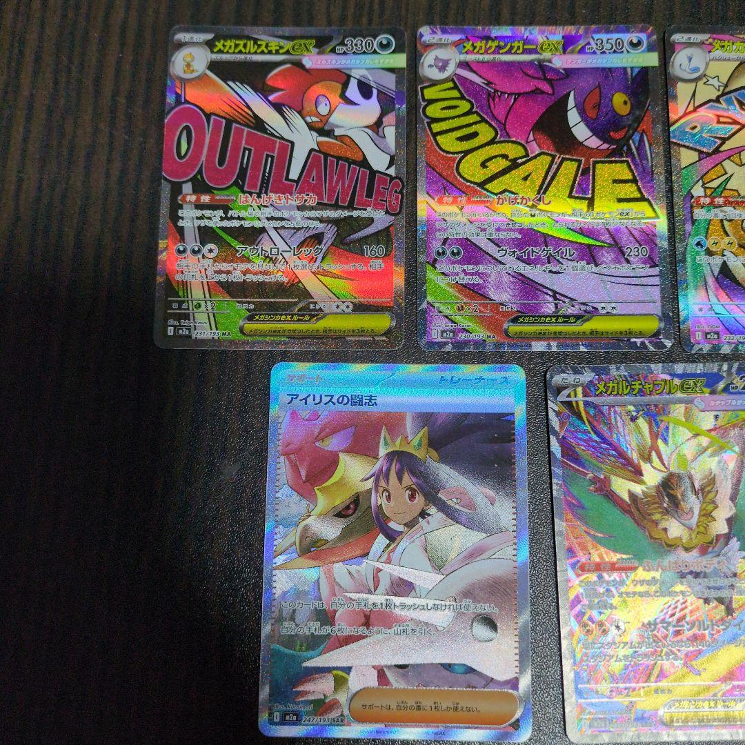 ポケモンカードゲーム　メガドリームex カードセット