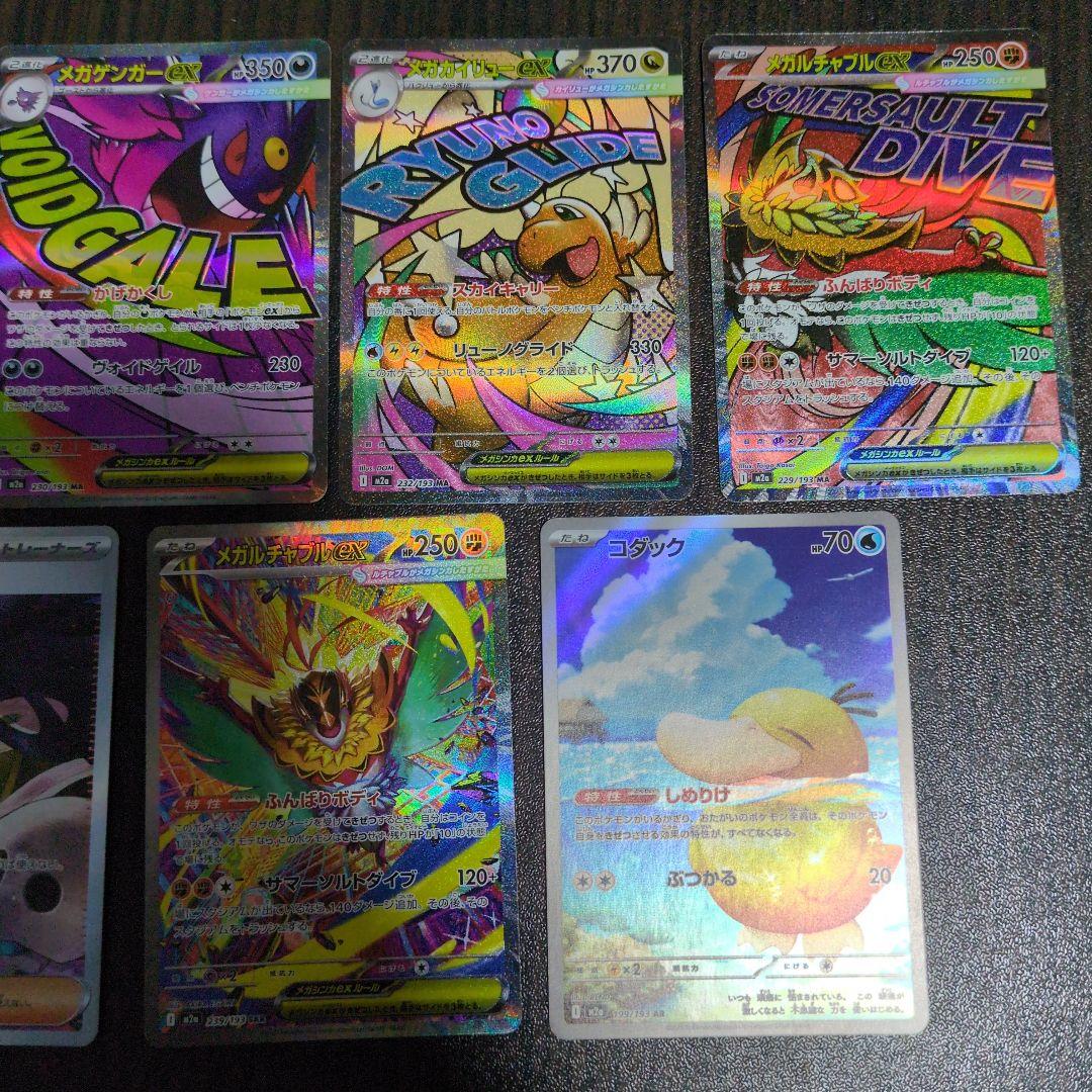 ポケモンカードゲーム　メガドリームex カードセット