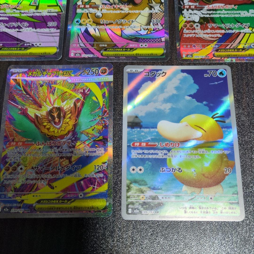 ポケモンカードゲーム　メガドリームex カードセット