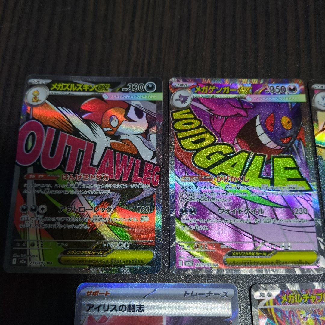 ポケモンカードゲーム　メガドリームex カードセット